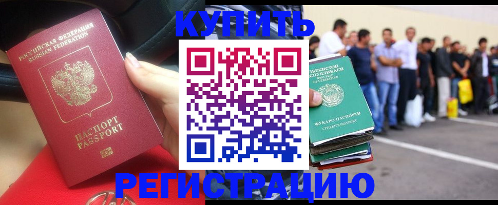 где прописаться в Липецкая области