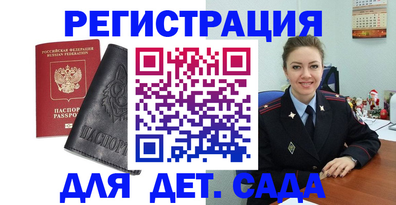 прописка поиск в Липецкая области