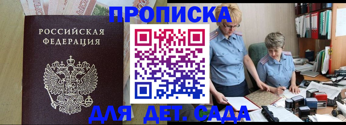 миграционный учет в Липецкая области