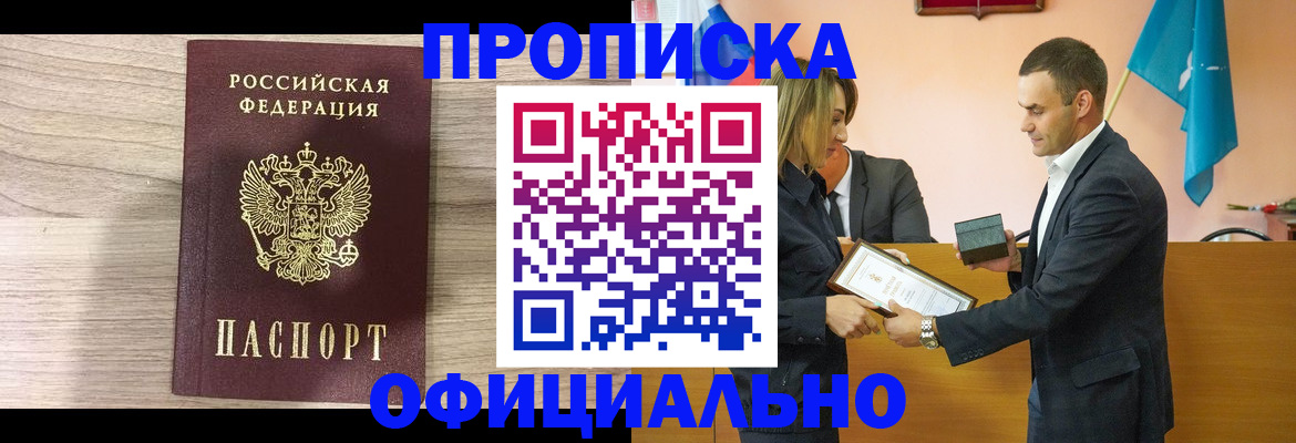 прописка для школы в Липецкая области